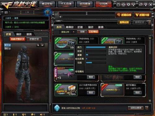 cf体验服最新爆料4月,全新内容与玩法即将来袭！