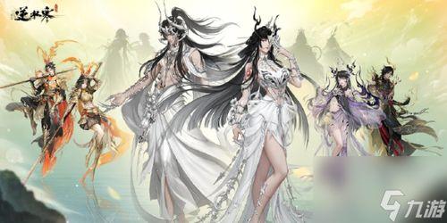 逆水寒新时装手游爆料最新,古风韵味，时尚升级！