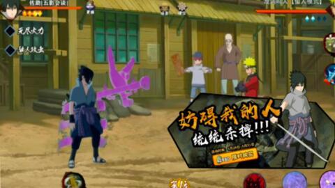 宇智波佐助最新爆料,宇智波家族惊天秘密大曝光！