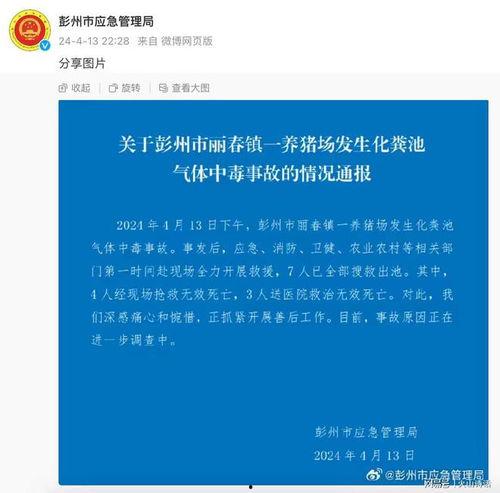 新闻爆料中毒事件最新,最新中毒事件调查进展揭秘”
