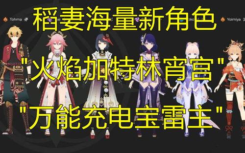 稻妻最新爆料,揭秘神秘岛屿的奇幻冒险与未知挑战